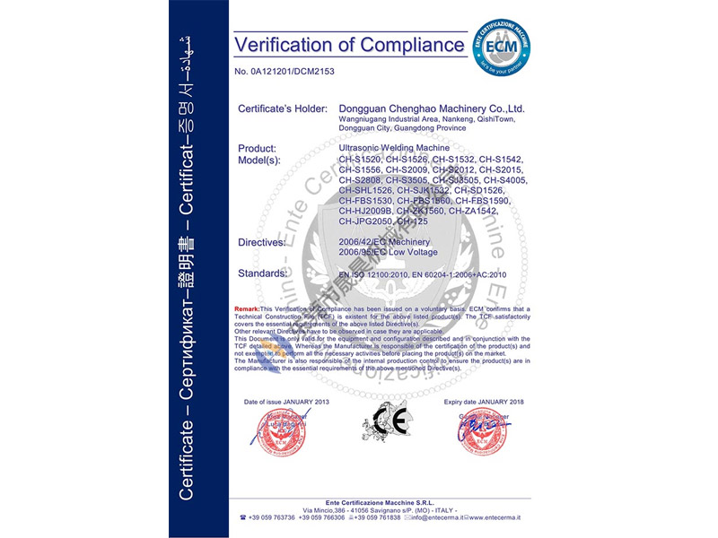 超聲波焊接機EMC認(rèn)證